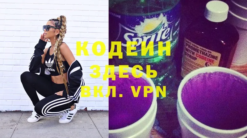 Кодеиновый сироп Lean Purple Drank Карачаевск