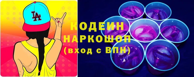 Кодеин Purple Drank  Карачаевск 