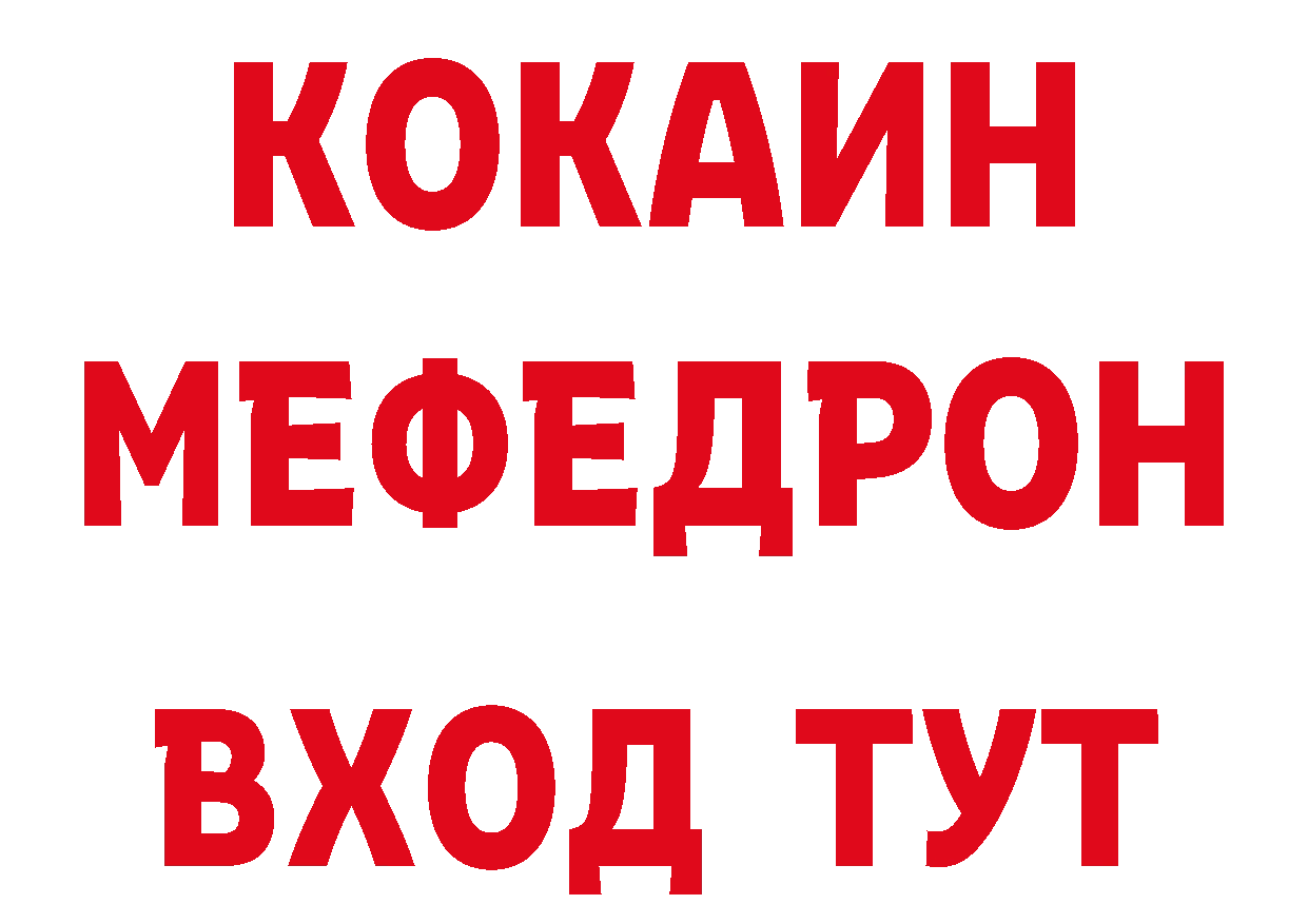 КОКАИН Эквадор ТОР нарко площадка мега Карачаевск